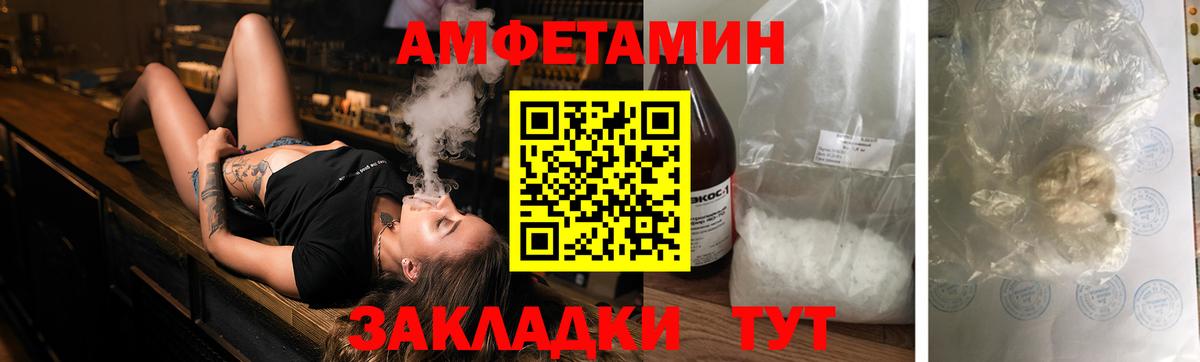 дарк нет клад  АМФЕТАМИН VHQ  Amphetamine  Жуковский  Вход с VPN  АМФЕТАМИН 