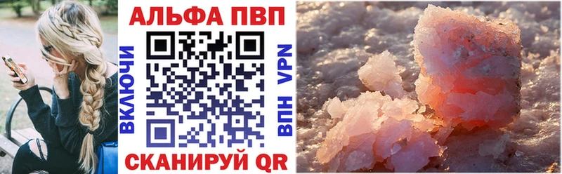 А ПВП кристаллы  что такое   Жуковский 
