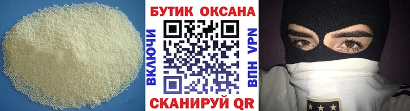 БУТИРАТ BDO  Жуковский 