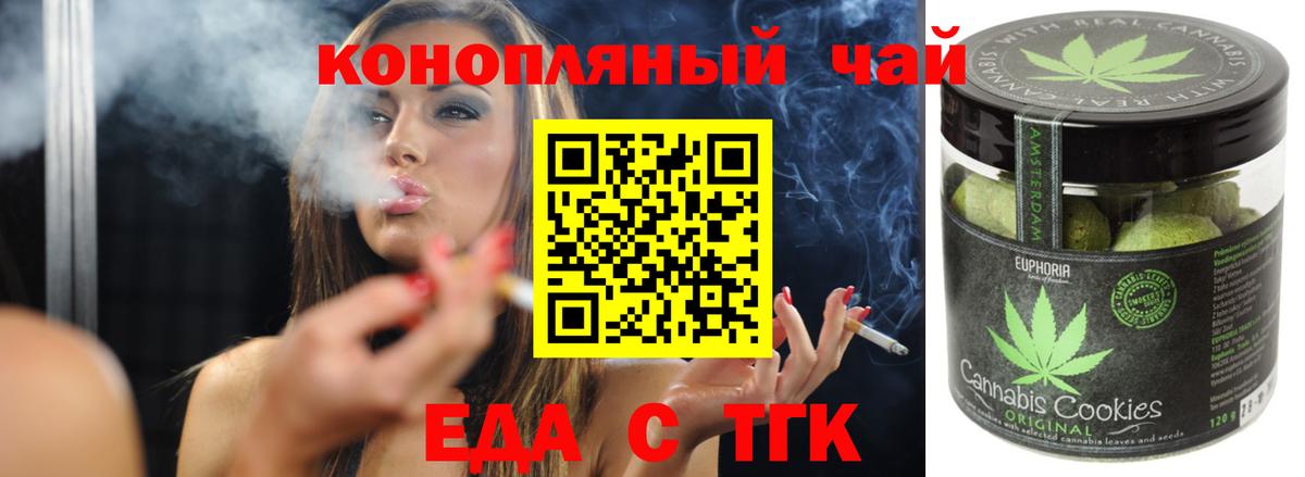 Cannafood марихуана  Вход с VPN  Жуковский 