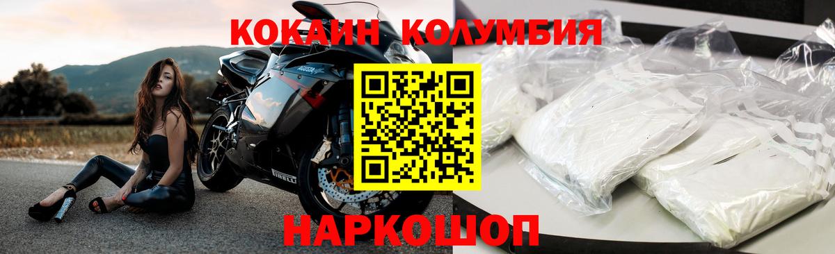 Cocaine FishScale  COCAIN  COCAIN 97%  Жуковский  Вход с VPN 