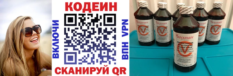 Кодеин напиток Lean (лин)  сколько стоит  Жуковский 