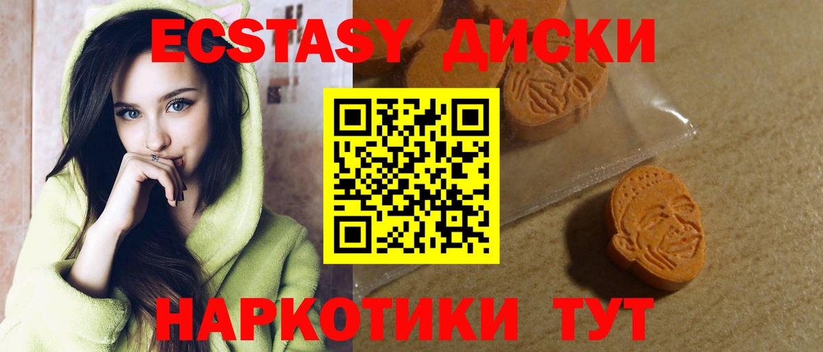 Экстази VHQ  Экстази  Жуковский  Вход с VPN  ЭКСТАЗИ Cube 