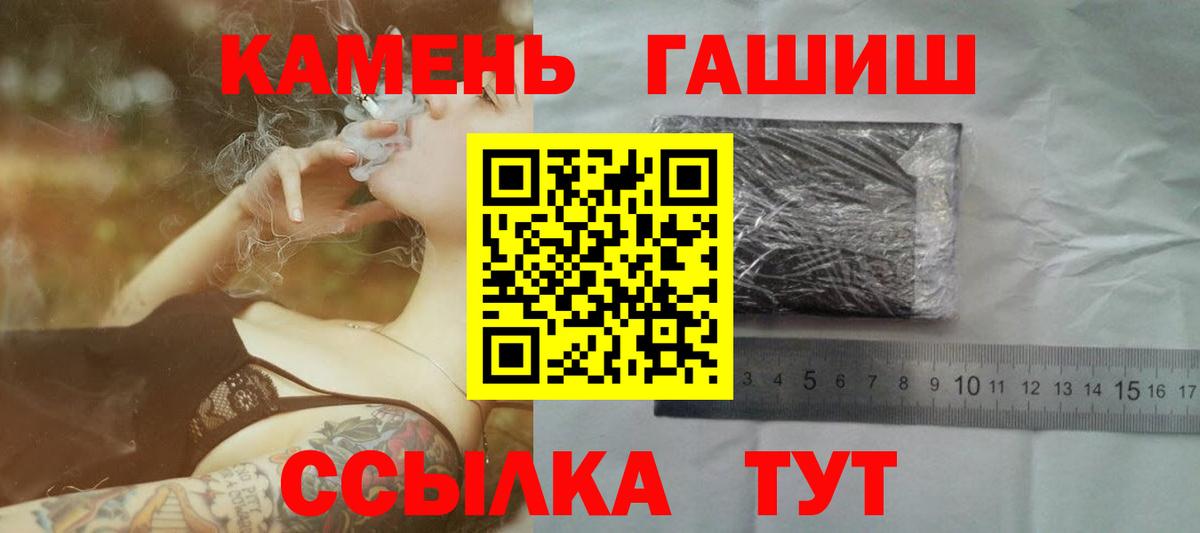 ГАШИШ hashish  Гашиш hashish  Вход с VPN  Жуковский 