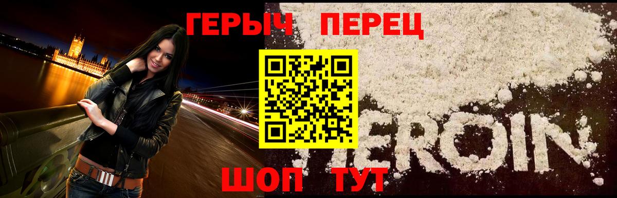 Жуковский  Героин гречка  ГЕРОИН  Вход с VPN 