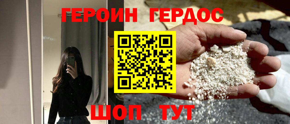 Героин герыч Жуковский
