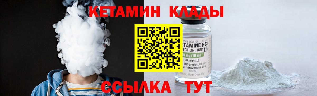 КЕТАМИН ketamine  КЕТАМИН VHQ  Вход с VPN  Жуковский 