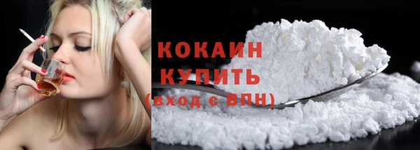 кокаин VHQ Осташков