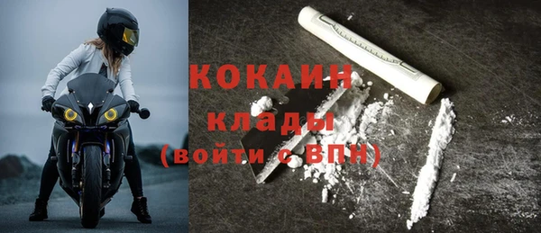 кокаин VHQ Осташков