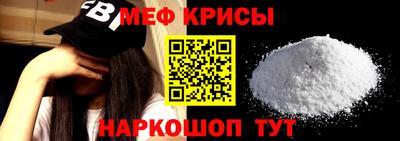 мескалин Краснокаменск