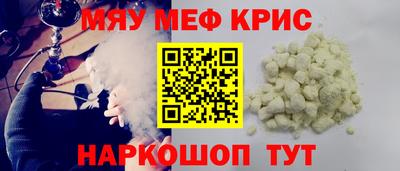 метамфетамин Краснодар