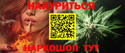 мескалин Краснокаменск