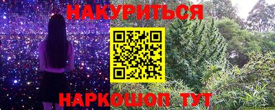 мескалин Краснокаменск