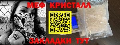 метамфетамин Краснодар