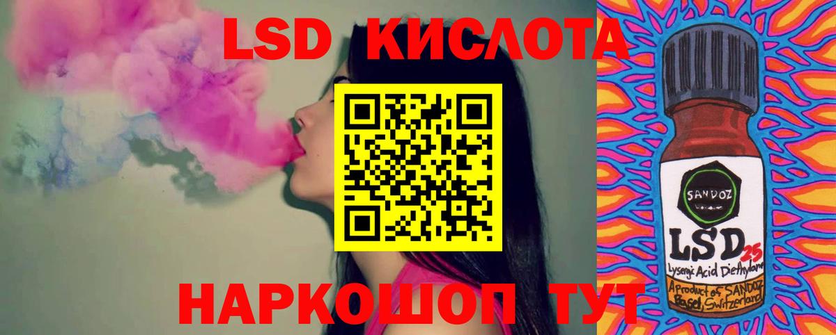 Жуковский  LSD-25 экстази  Вход с VPN  LSD-25 экстази кислота 