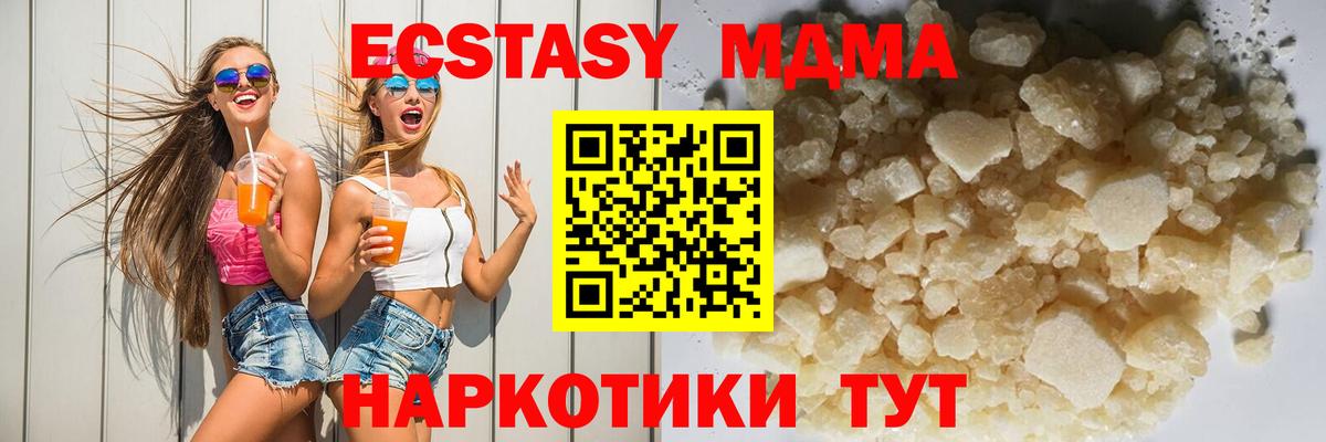 MDMA  Вход с VPN  Жуковский  MDMA VHQ 