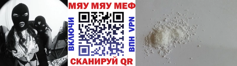 Меф кристаллы  купить наркотик  Жуковский 