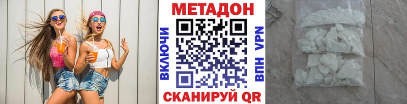 Метадон VHQ даркнет сайт Жуковский