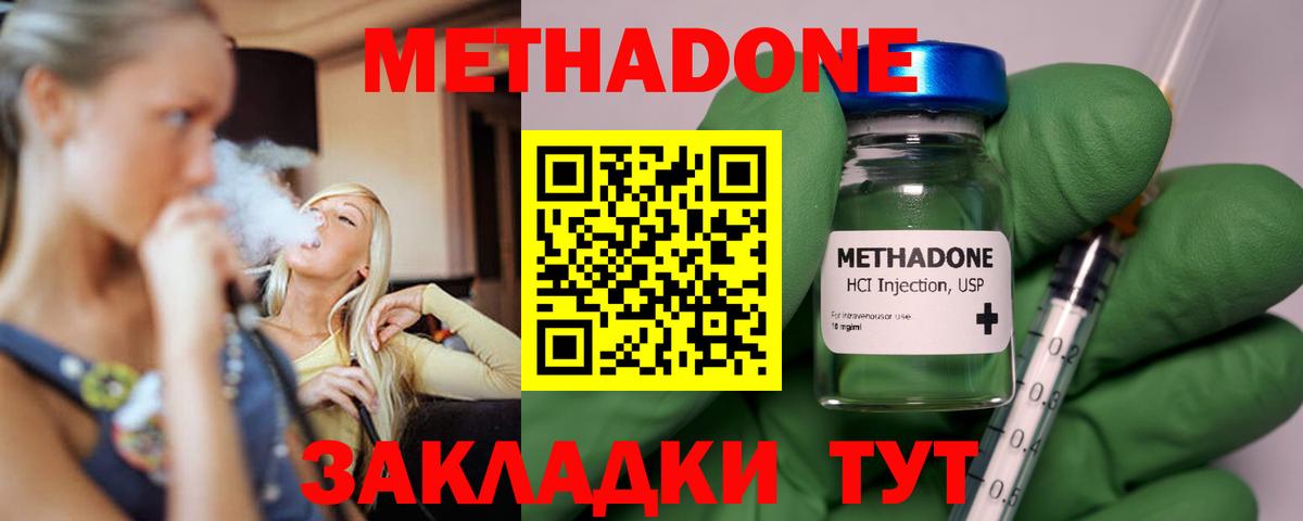 Жуковский  МЕТАДОН мёд  маркетплейс как зайти  МЕТАДОН мёд  Вход с VPN 