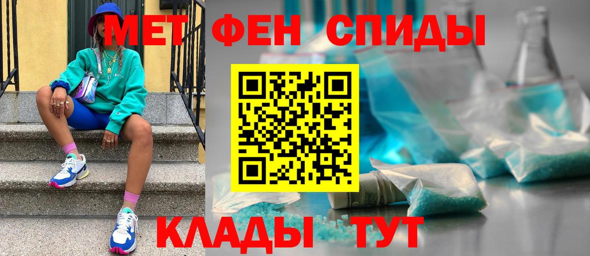 МЕТАМФЕТАМИН мет Жуковский
