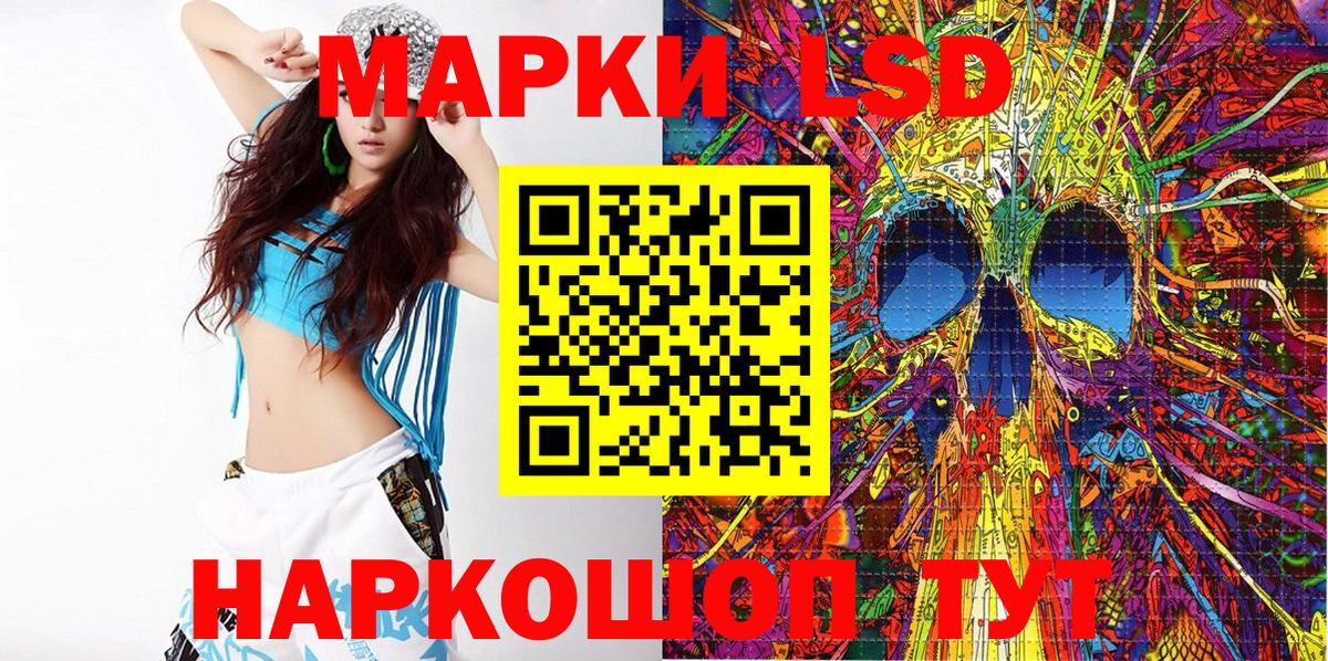 Марки 25I-NBOMe 1500мкг  Вход с VPN  Жуковский 