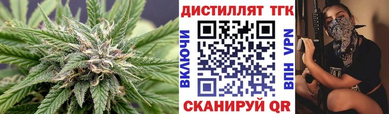 Дистиллят ТГК Wax  Жуковский 