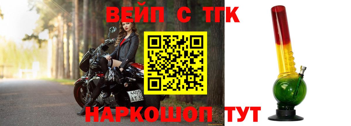 Дистиллят ТГК THC oil  Вход с VPN  Жуковский 