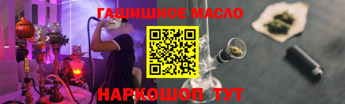 Дистиллят ТГК THC oil Жуковский